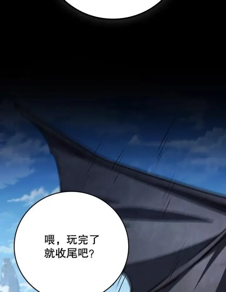 《吞龙魔法师》51.满血复活图49
