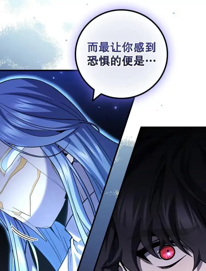 《吞龙魔法师》51.满血复活图5