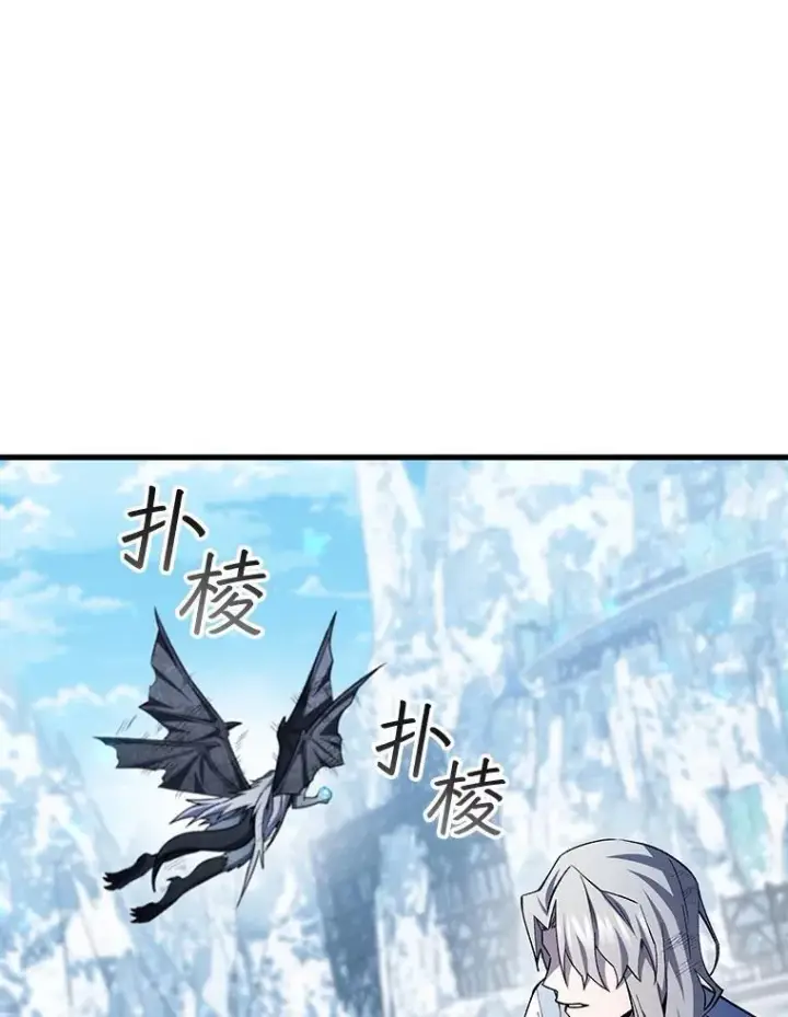 《吞龙魔法师》51.满血复活图51