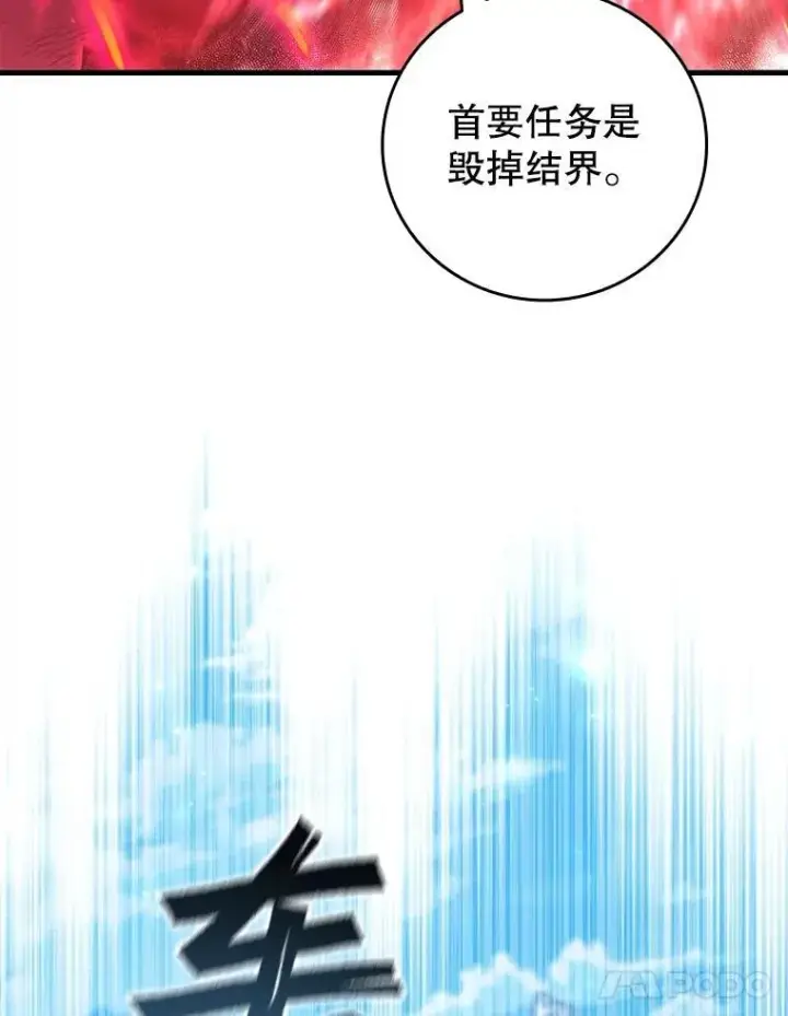 《吞龙魔法师》51.满血复活图54