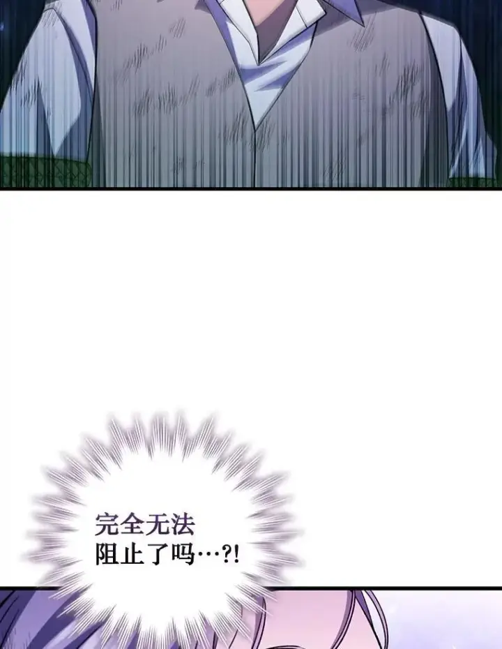 《吞龙魔法师》51.满血复活图58