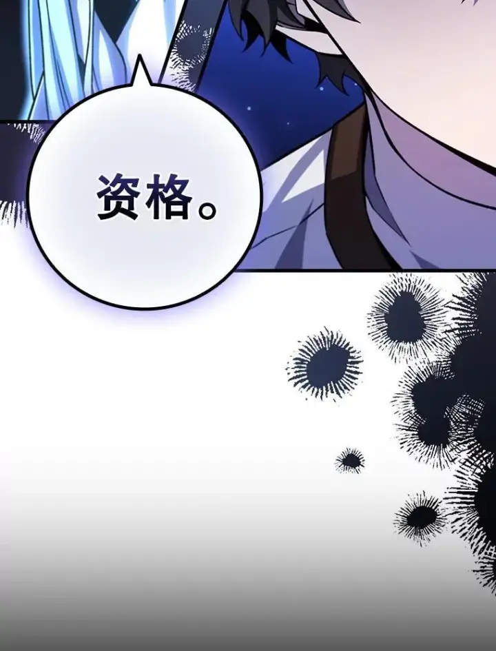 《吞龙魔法师》51.满血复活图6