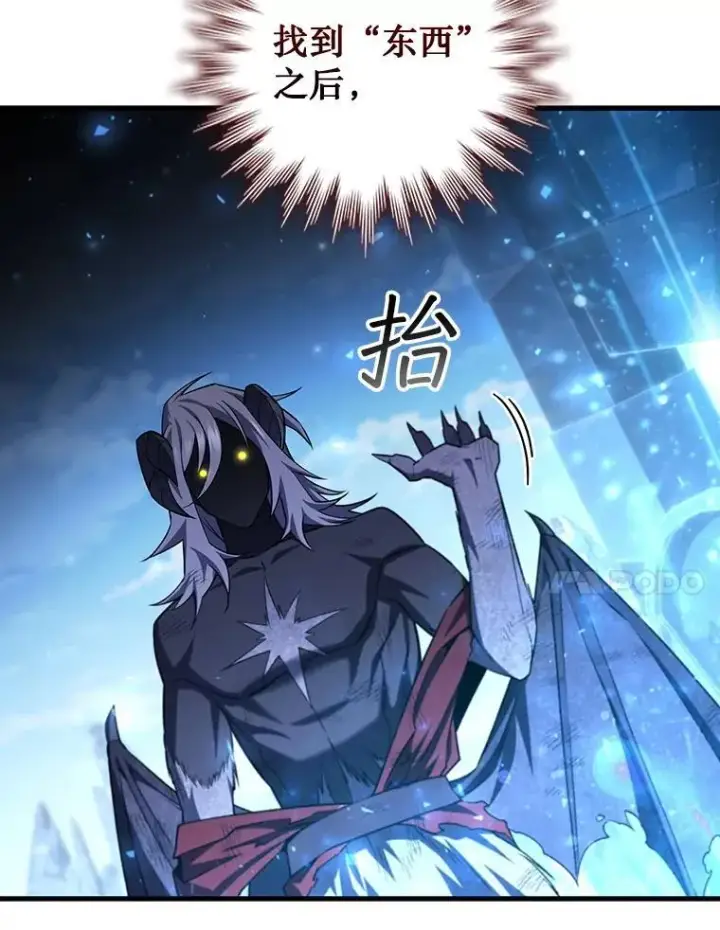《吞龙魔法师》51.满血复活图60