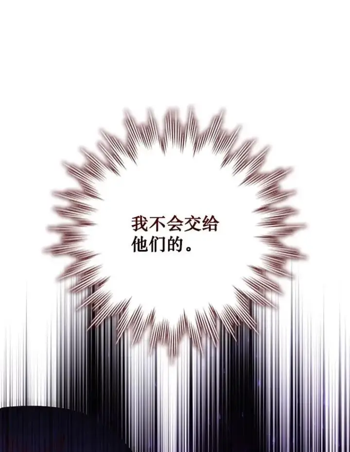 《吞龙魔法师》51.满血复活图61