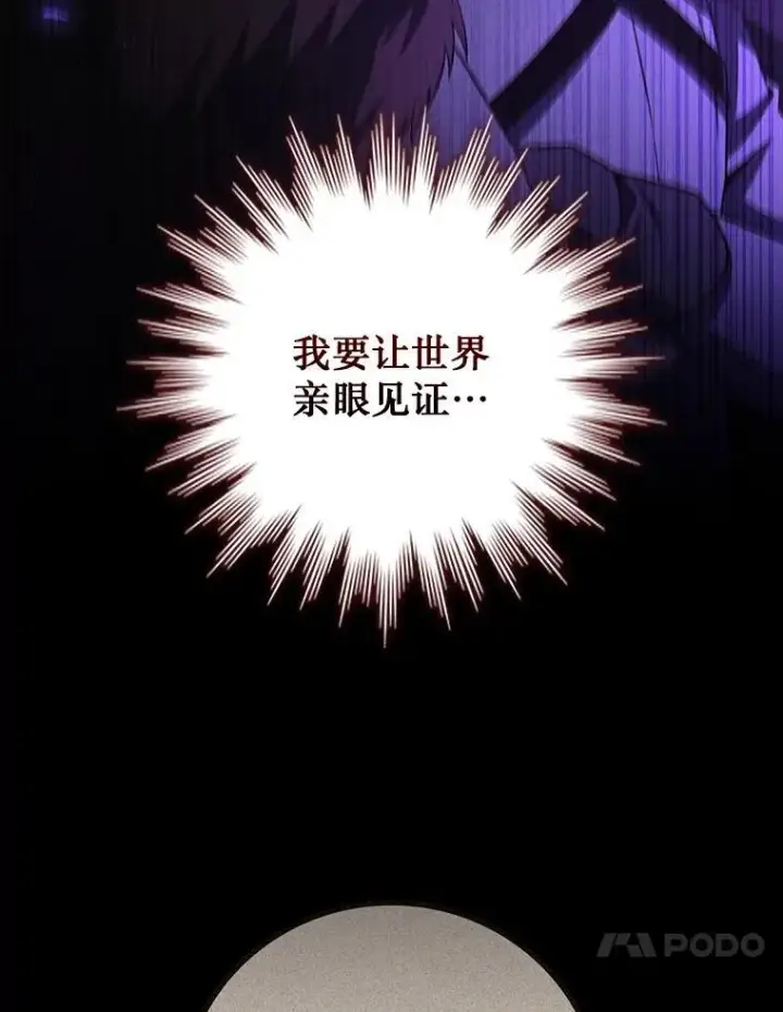 《吞龙魔法师》51.满血复活图63