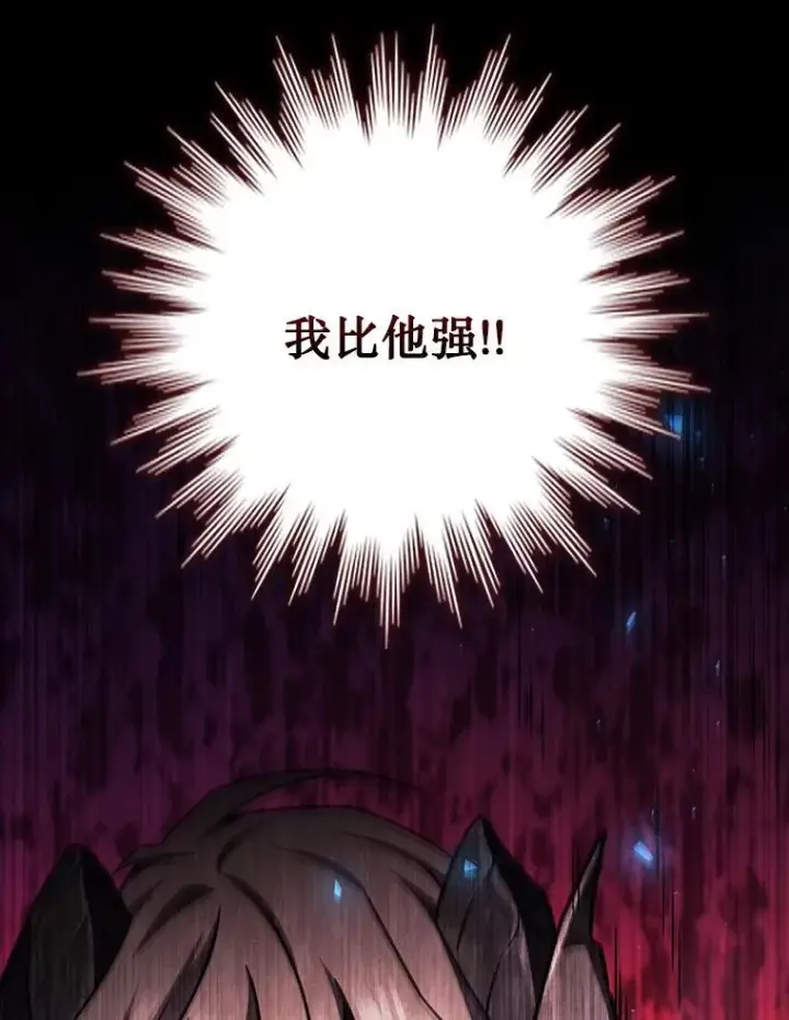 《吞龙魔法师》51.满血复活图66