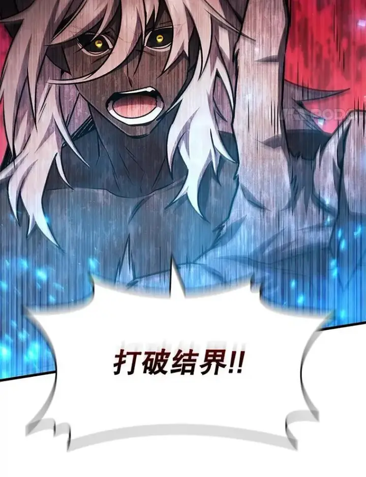 《吞龙魔法师》51.满血复活图67