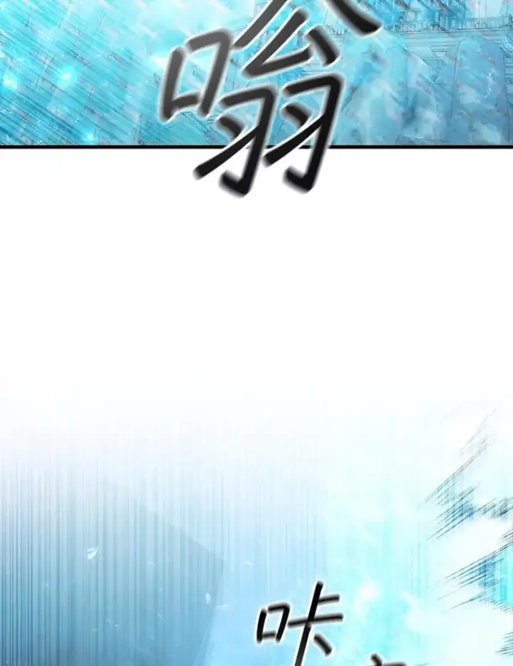 《吞龙魔法师》51.满血复活图69