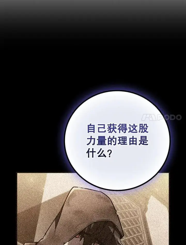 《吞龙魔法师》51.满血复活图7