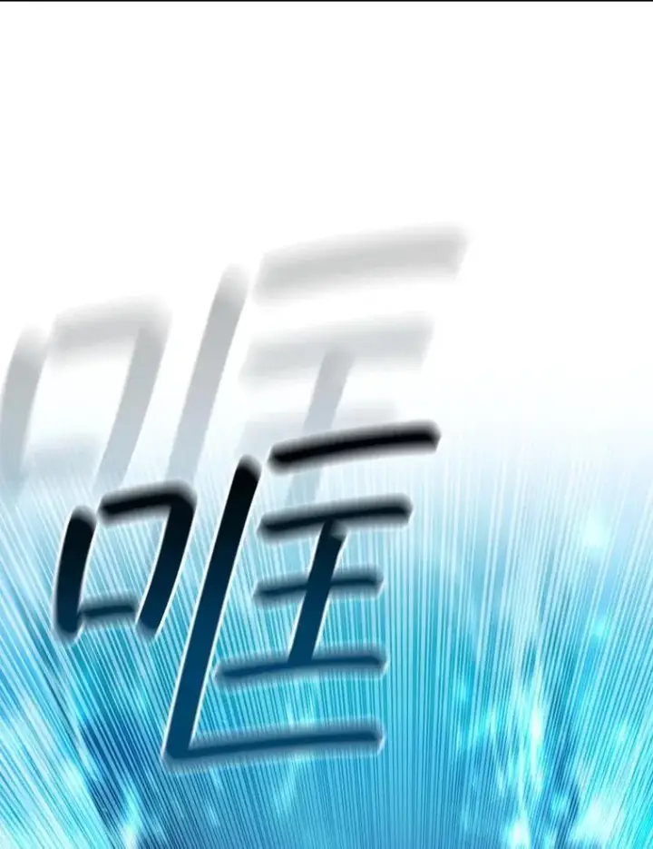 《吞龙魔法师》51.满血复活图72
