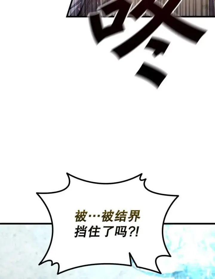 《吞龙魔法师》51.满血复活图78