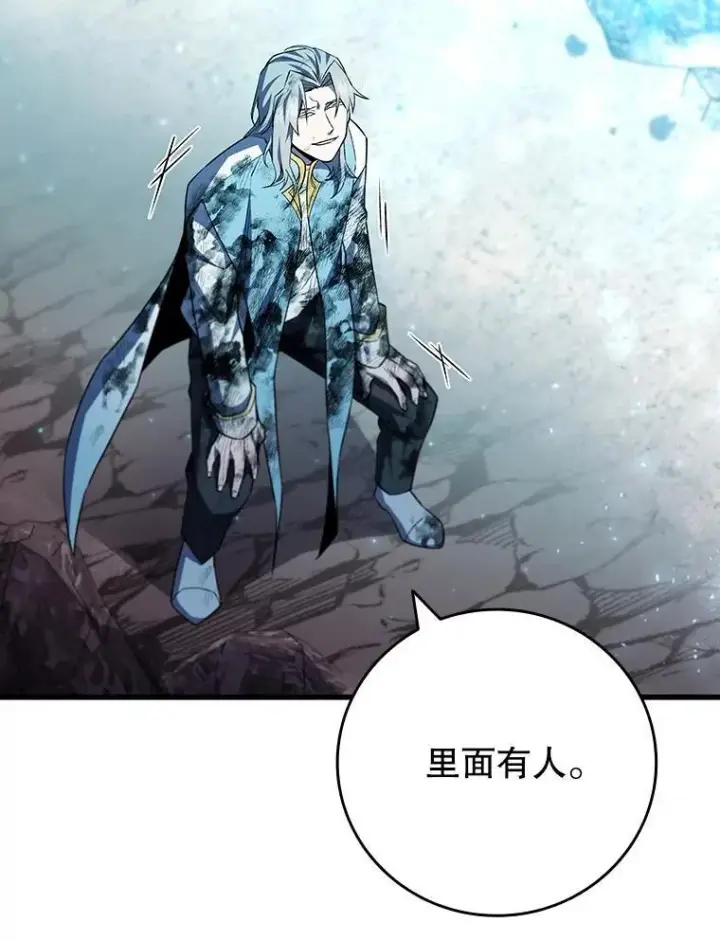 《吞龙魔法师》51.满血复活图79