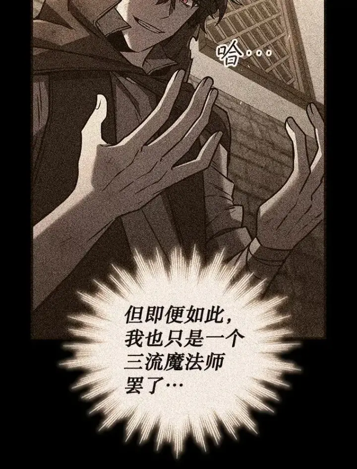 《吞龙魔法师》51.满血复活图8