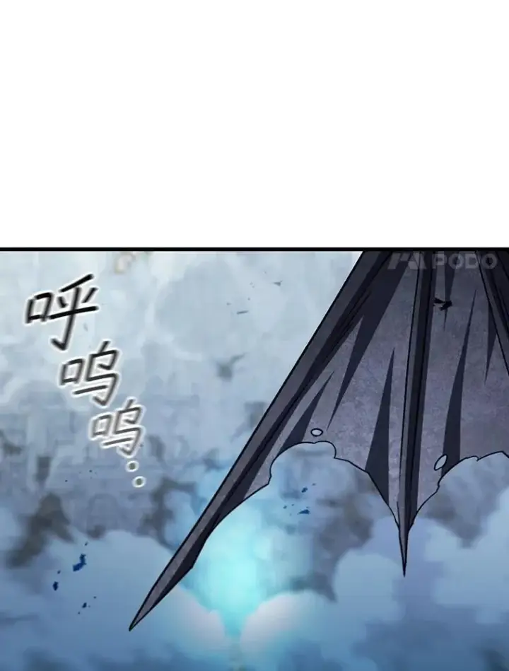 《吞龙魔法师》51.满血复活图80