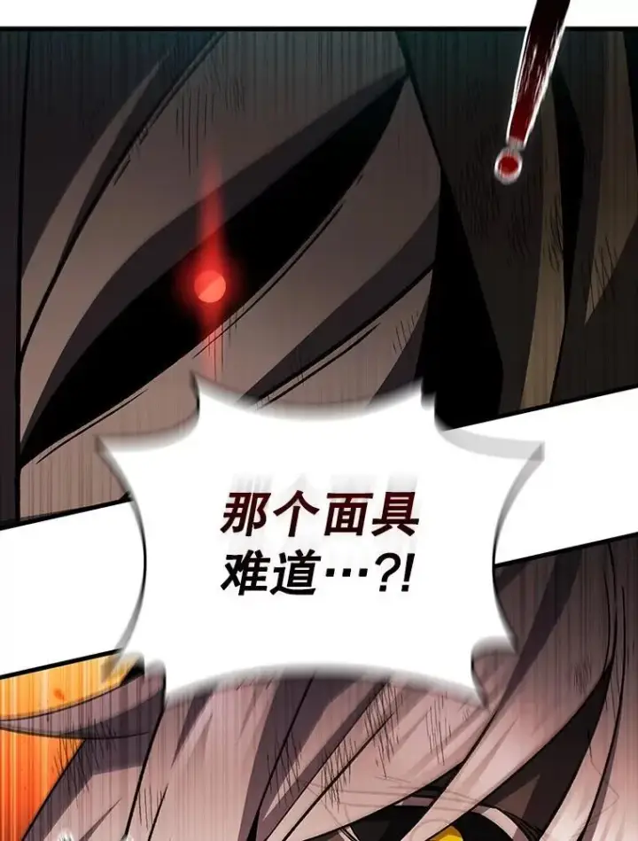 《吞龙魔法师》51.满血复活图84