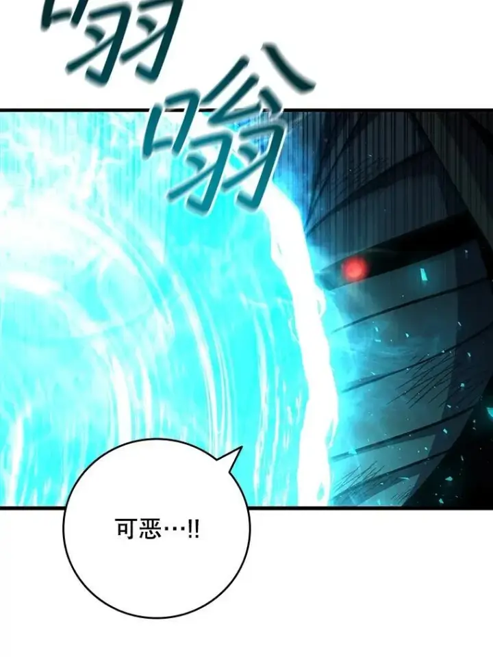 《吞龙魔法师》51.满血复活图91