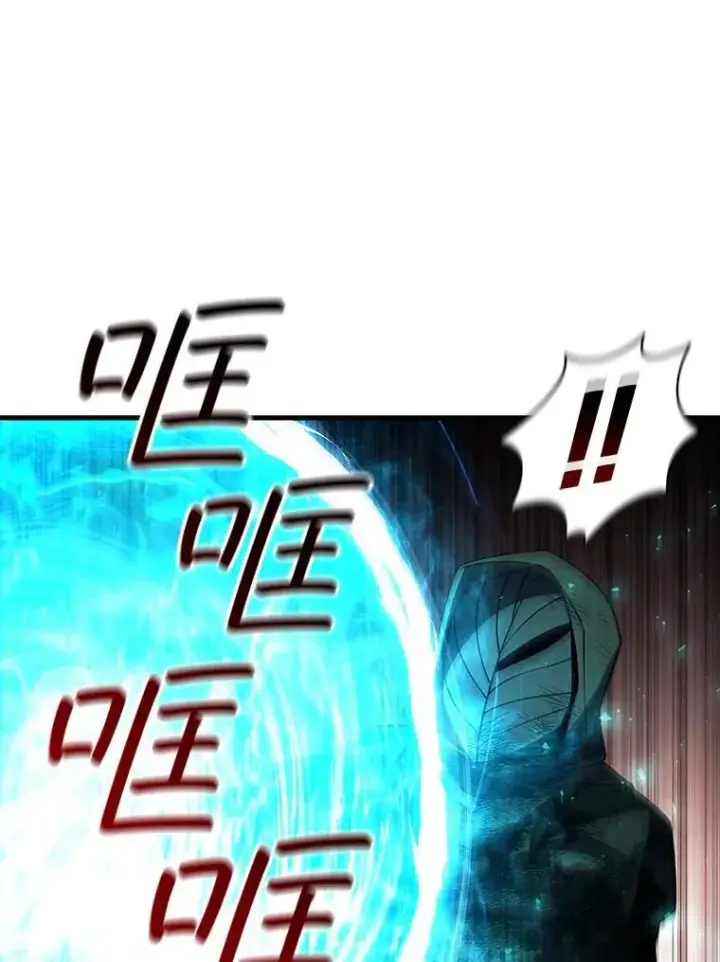 《吞龙魔法师》51.满血复活图92