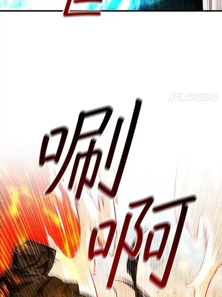《吞龙魔法师》51.满血复活图93