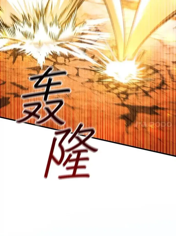 《吞龙魔法师》51.满血复活图96