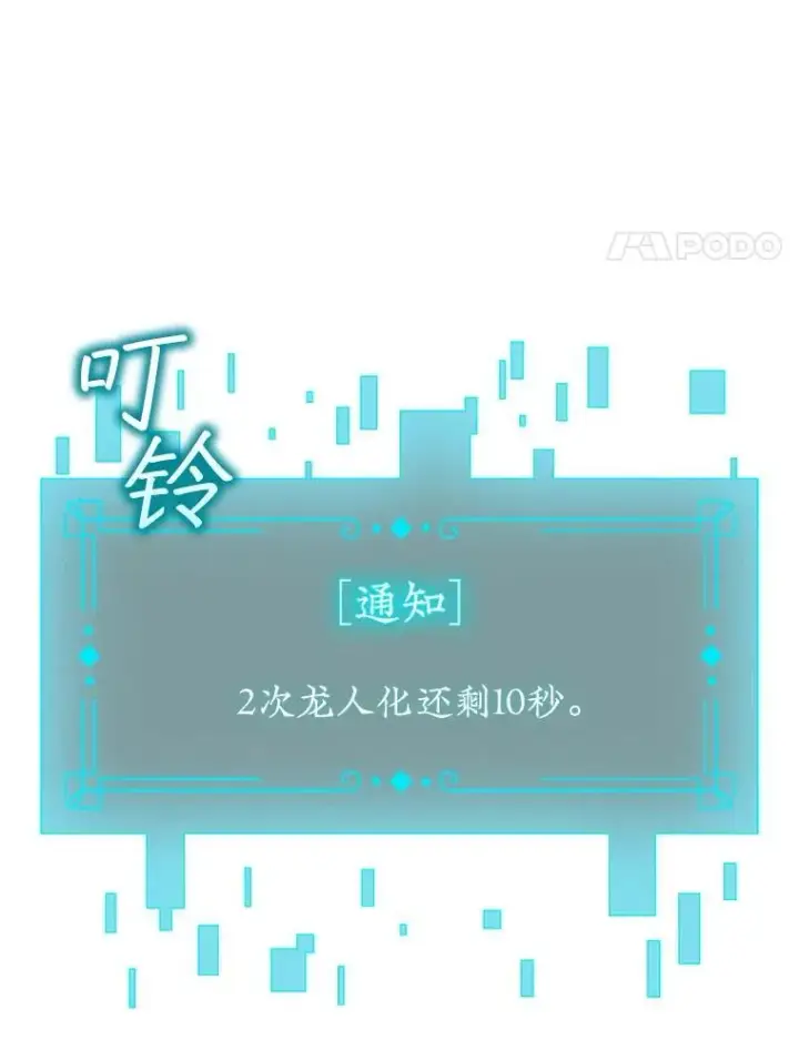 《吞龙魔法师》52.勇气图103