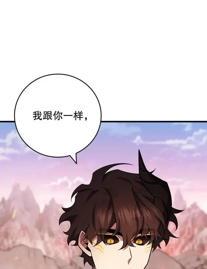 《吞龙魔法师》52.勇气图104