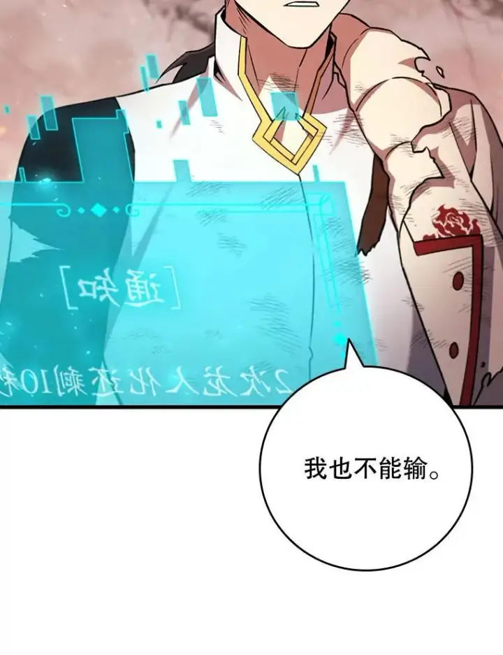 《吞龙魔法师》52.勇气图105