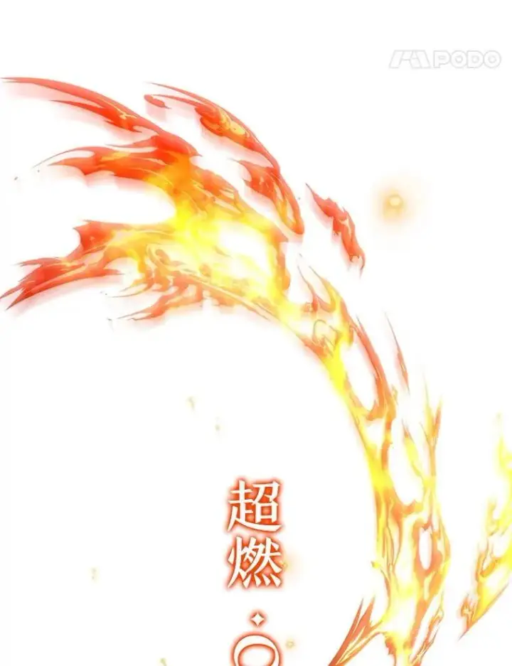 《吞龙魔法师》52.勇气图113