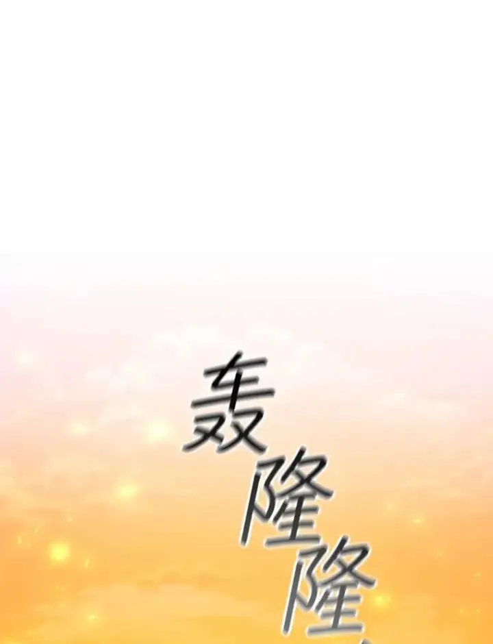 《吞龙魔法师》52.勇气图121