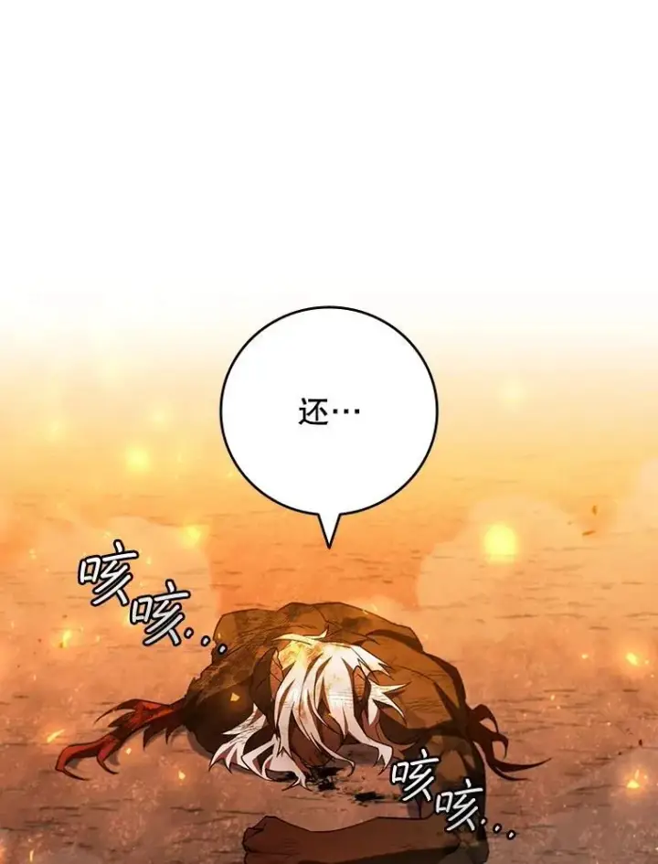 《吞龙魔法师》52.勇气图127