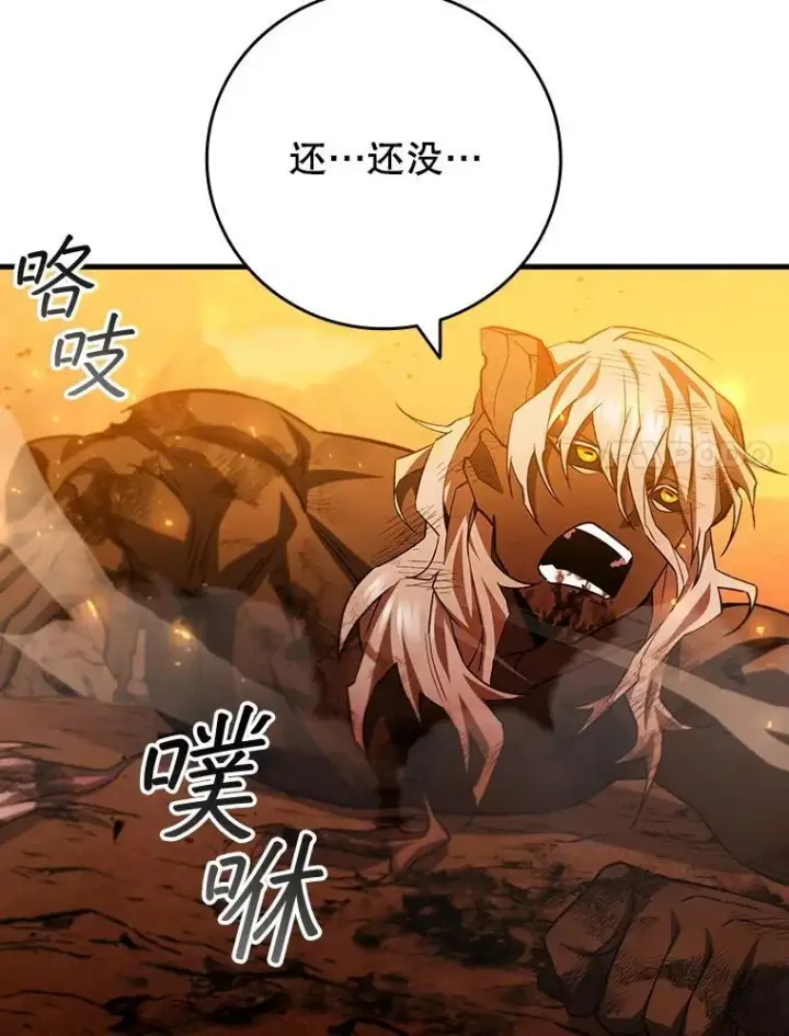 《吞龙魔法师》52.勇气图129