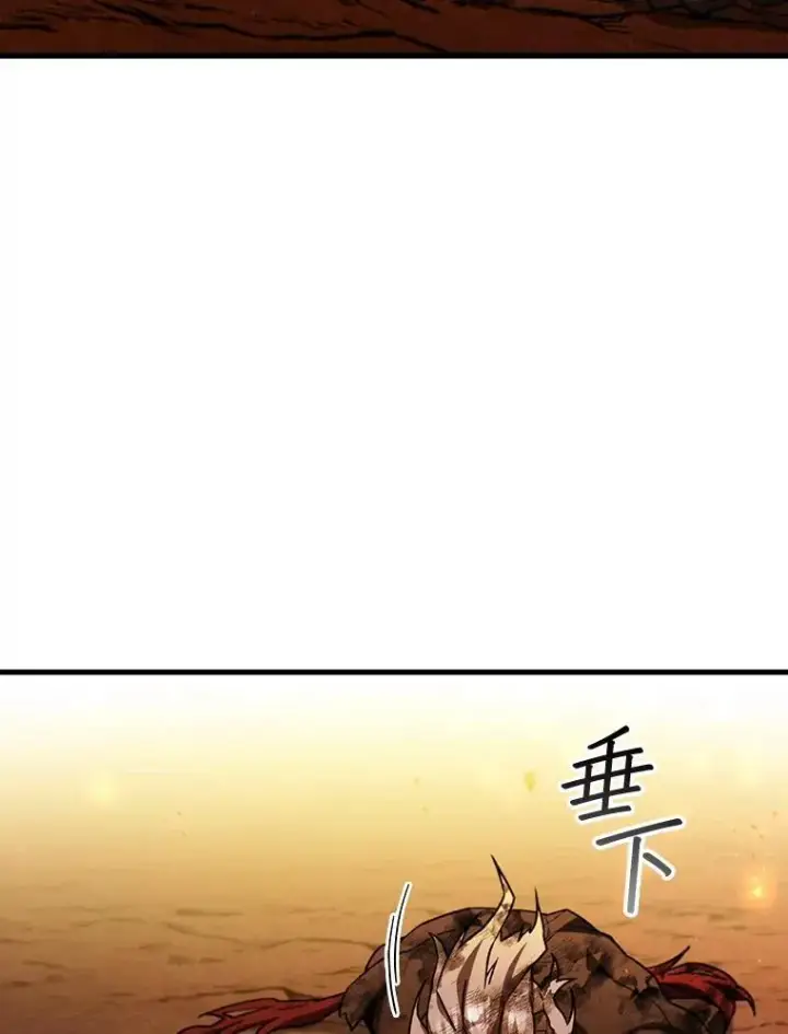 《吞龙魔法师》52.勇气图130