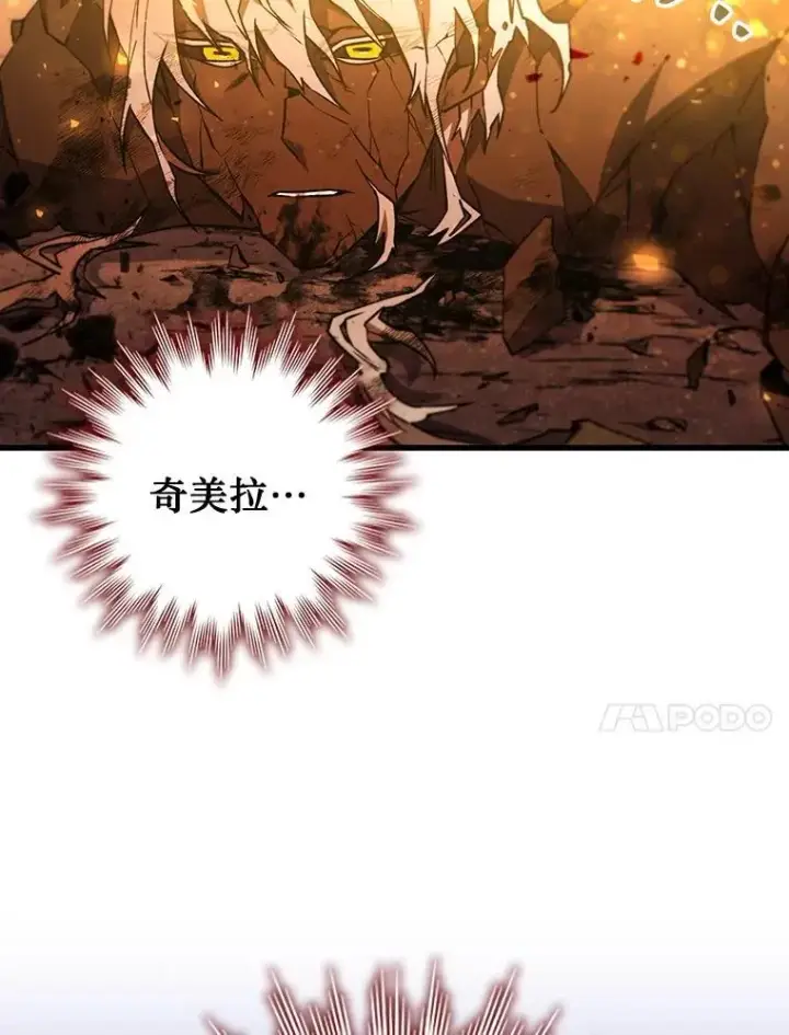 《吞龙魔法师》52.勇气图132