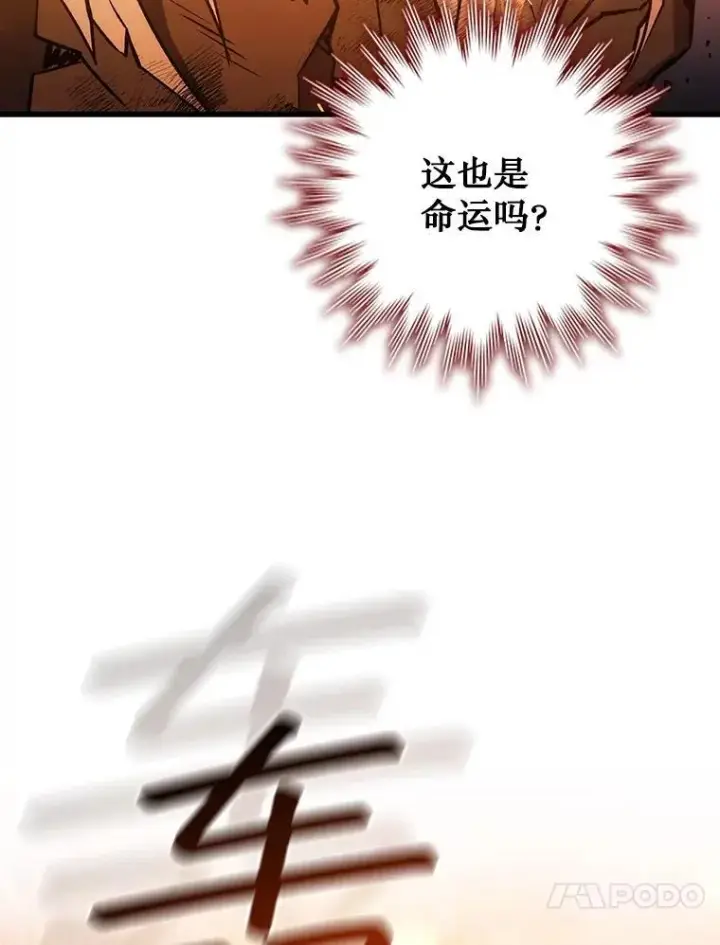 《吞龙魔法师》52.勇气图135