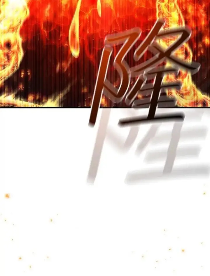 《吞龙魔法师》52.勇气图137