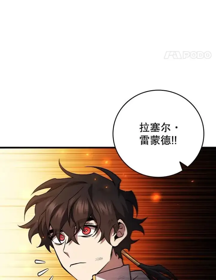 《吞龙魔法师》52.勇气图139