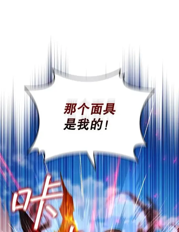 《吞龙魔法师》52.勇气图14