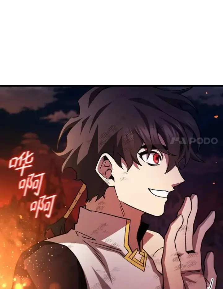 《吞龙魔法师》52.勇气图142