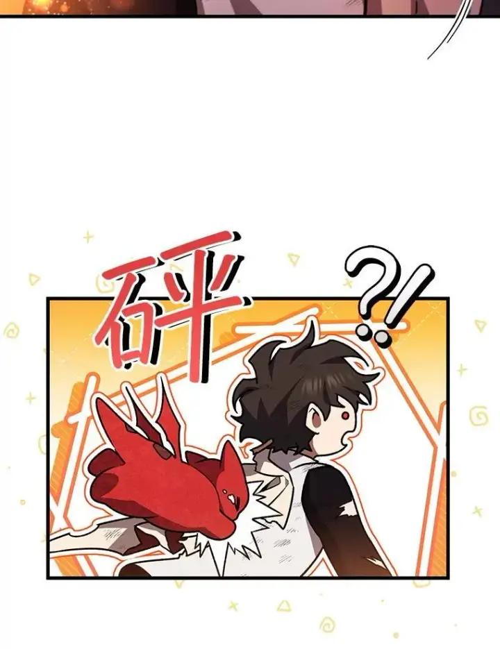 《吞龙魔法师》52.勇气图143