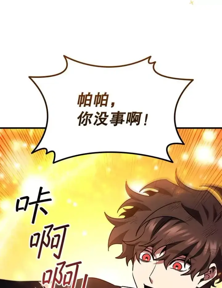 《吞龙魔法师》52.勇气图144