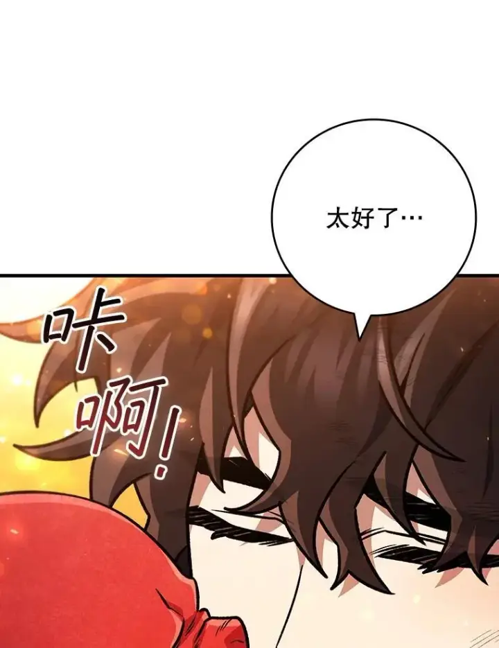 《吞龙魔法师》52.勇气图146