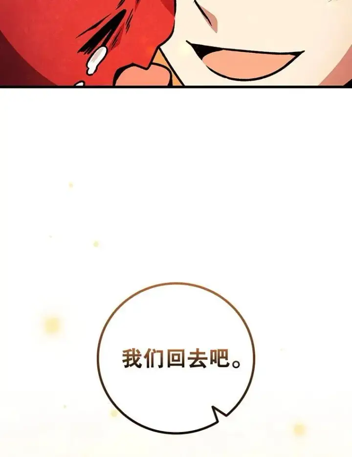 《吞龙魔法师》52.勇气图147