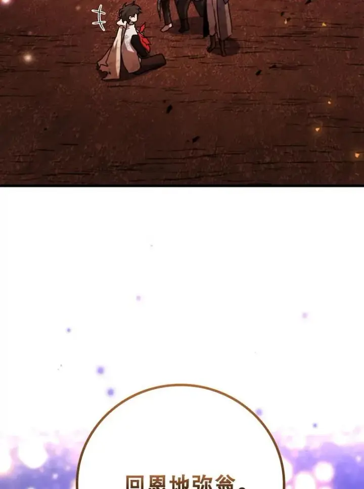 《吞龙魔法师》52.勇气图150