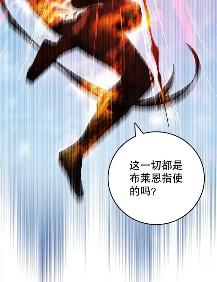 《吞龙魔法师》52.勇气图16