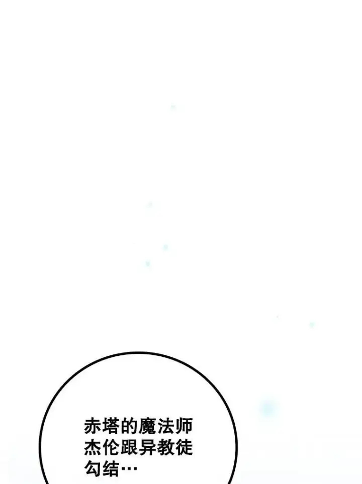 《吞龙魔法师》52.勇气图161