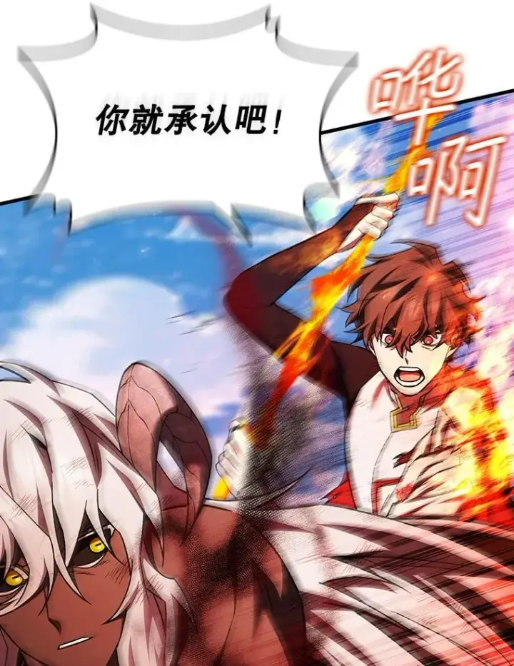 《吞龙魔法师》52.勇气图20