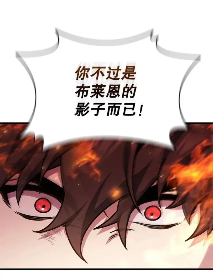 《吞龙魔法师》52.勇气图22
