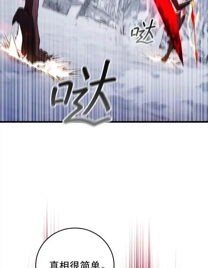 《吞龙魔法师》52.勇气图29