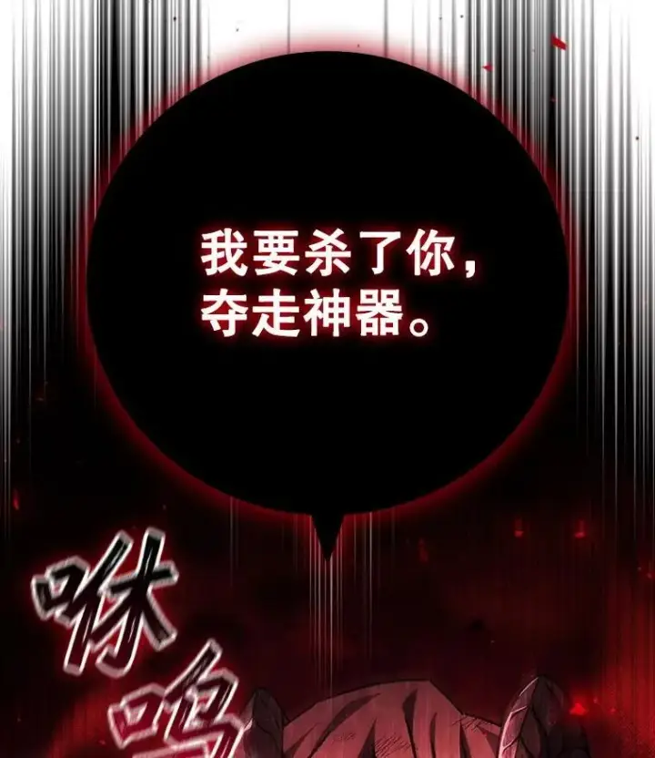 《吞龙魔法师》52.勇气图3