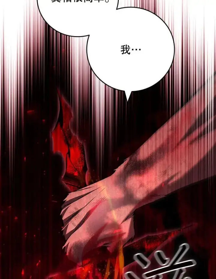 《吞龙魔法师》52.勇气图30