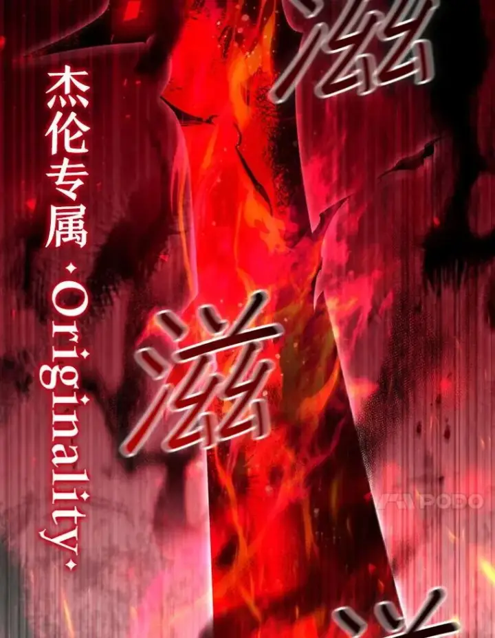 《吞龙魔法师》52.勇气图31
